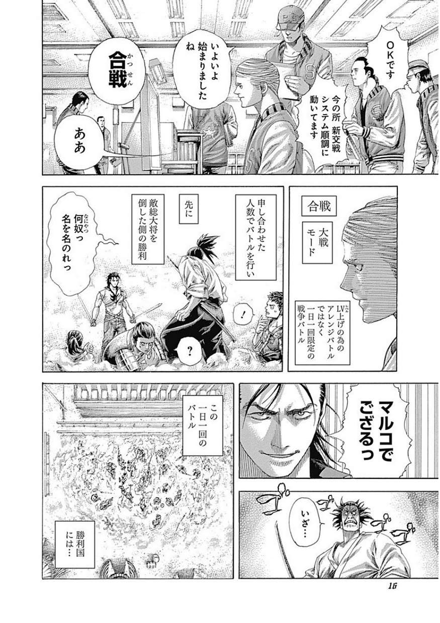 Usogui - Chapter 396 - Page 16